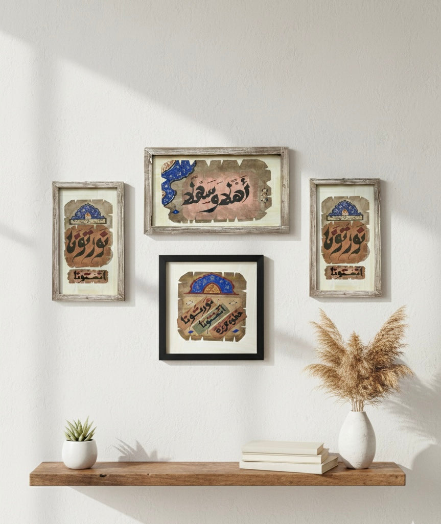 Artisan Arabic Calligraphy Wall Art | 18x24 cm