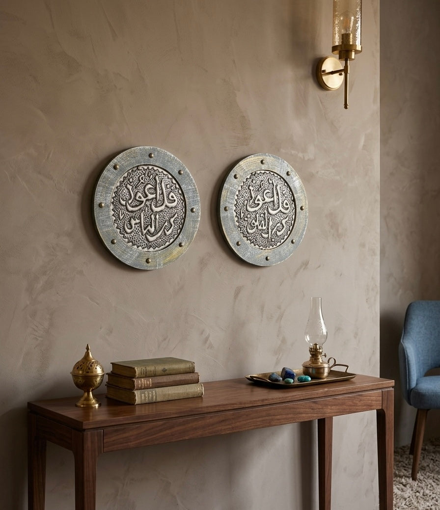 Metal & Wood Calligraphy Wall Art Set