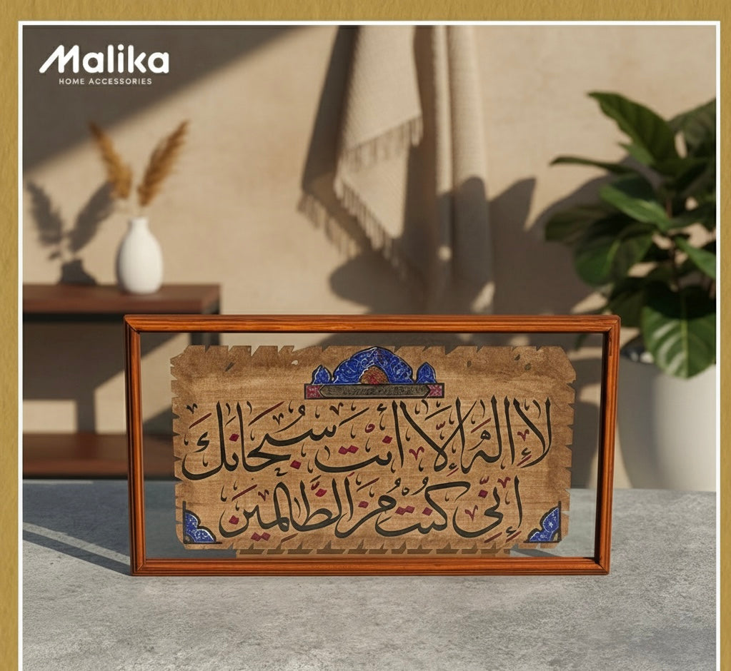 Sacred Parchment: Hand-Lettered Arabic Calligraphy Art