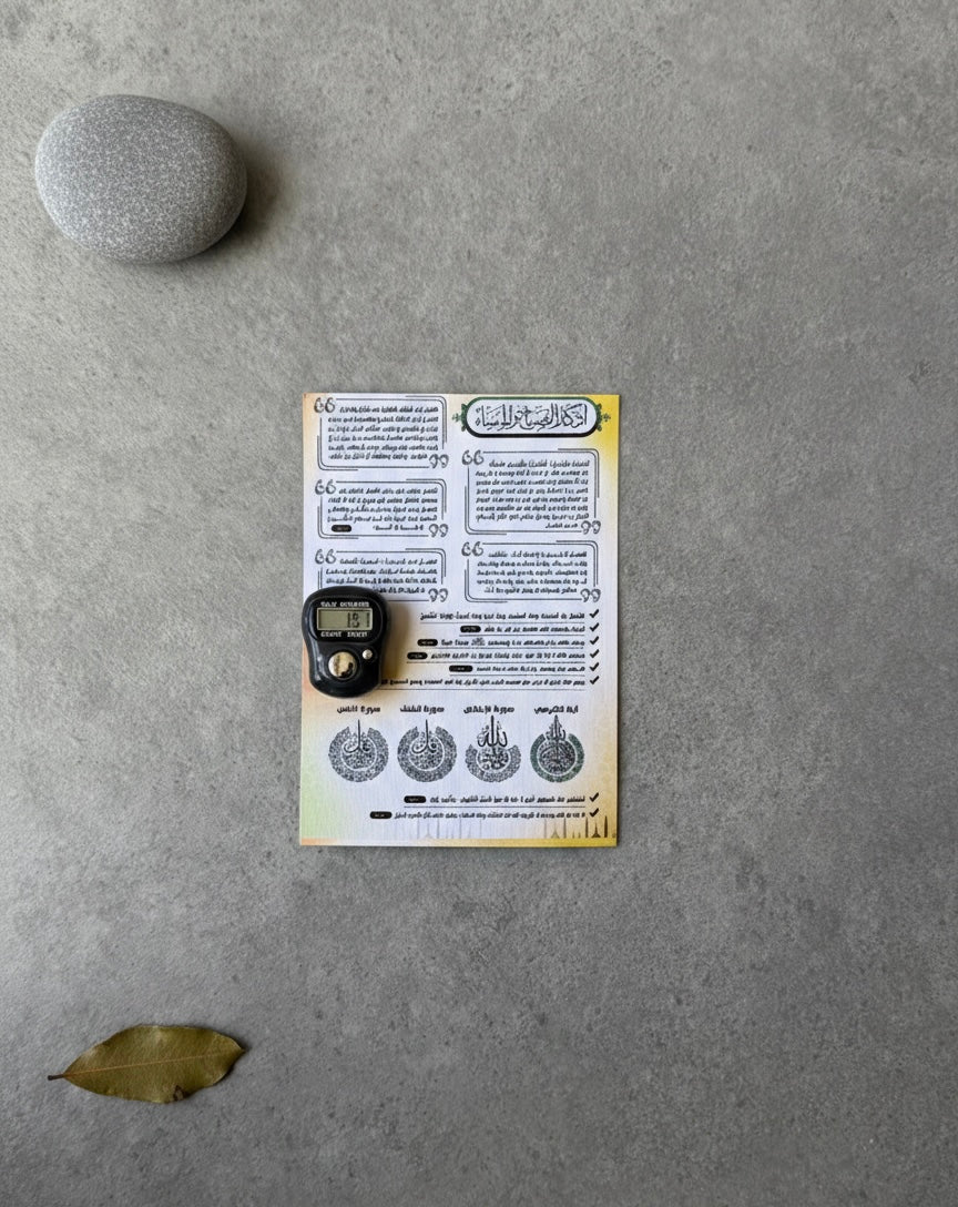 Dhikr & Azkar Remembrance Card with Digital Counter