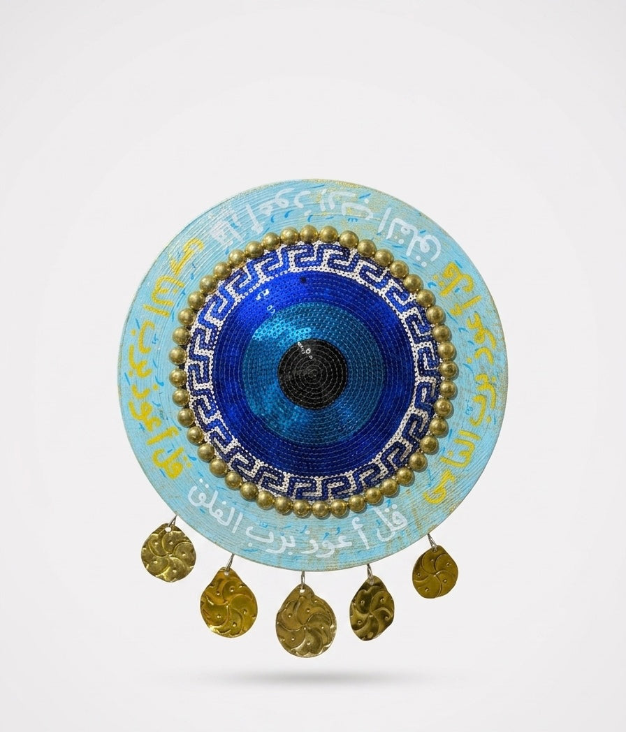 Evil Eye Wall Hanging with Arabic Calligraphy & Brass Accents