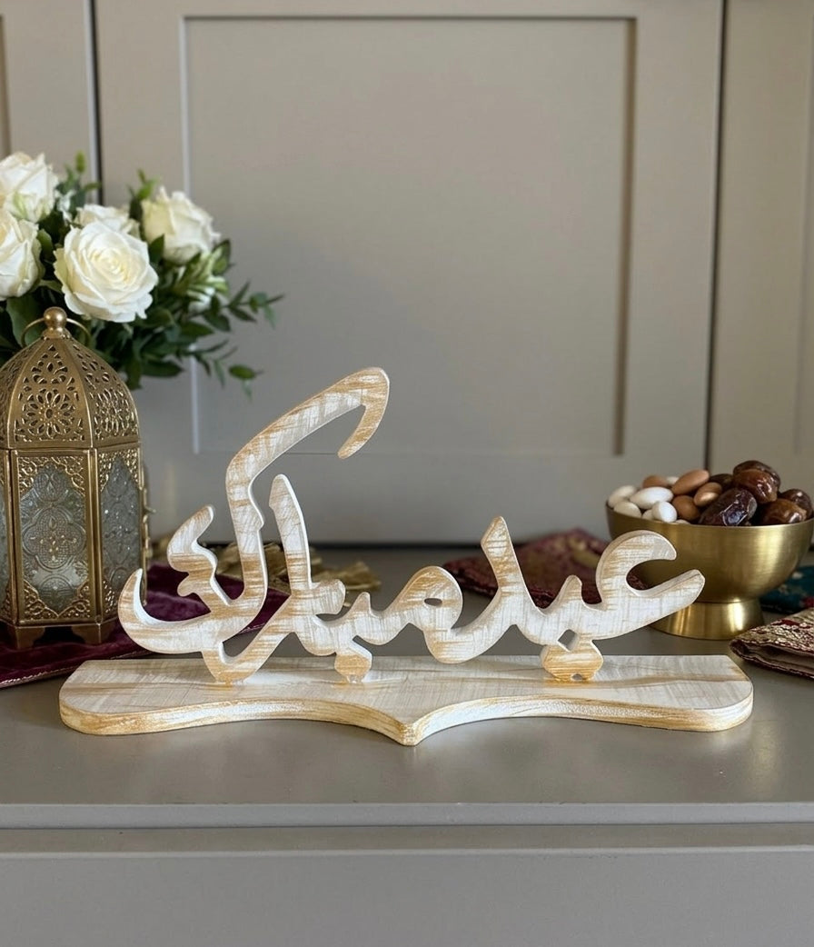 Wooden "Eid Mubarak" Calligraphy Tabletop Decor