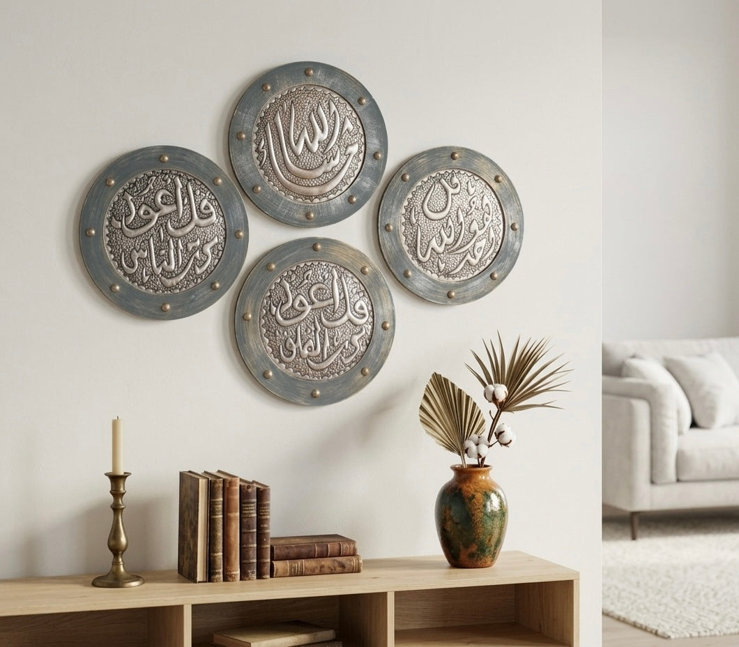 The Four "Qul" Wall Art Set
