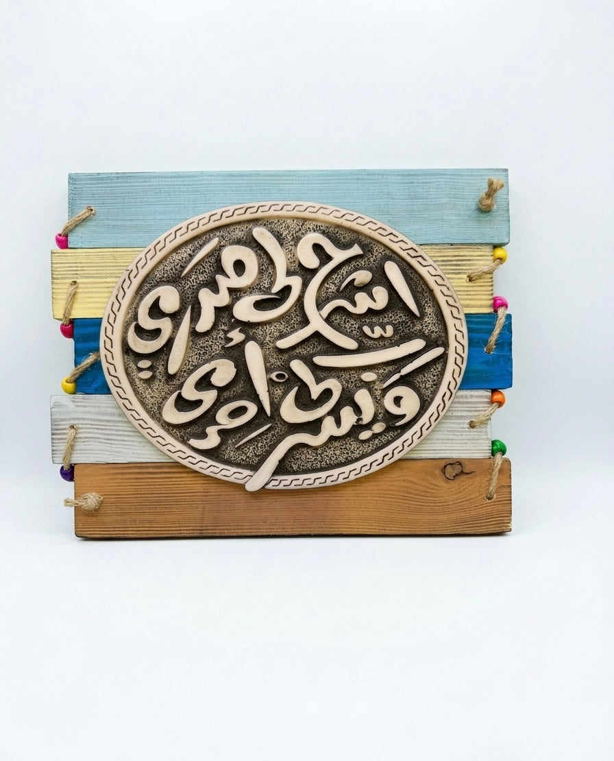 Handmade Wooden Plaque Wall Art- Small
