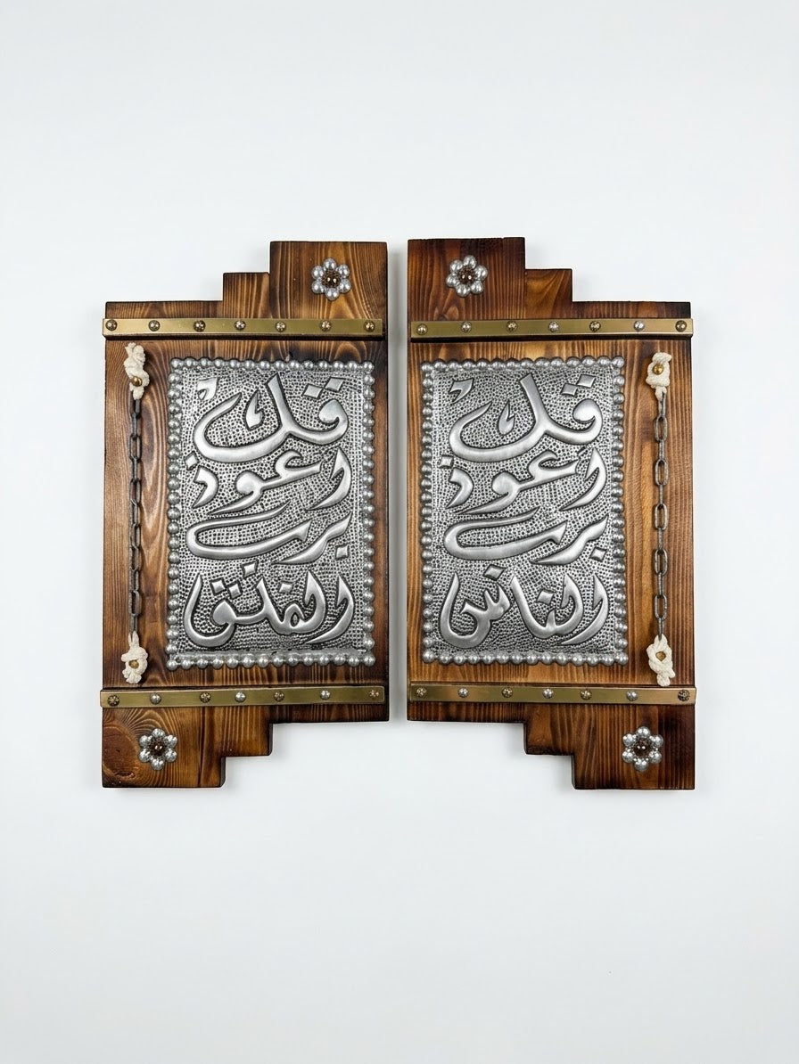 Al-Falaq & Al-Nas – Handmade Arabic Calligraphy Wall Art Set