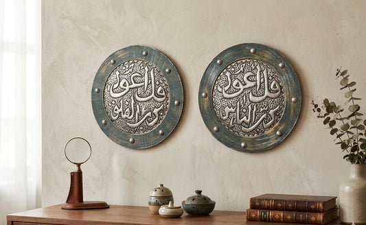 Metal & Wood Calligraphy Wall Art Set