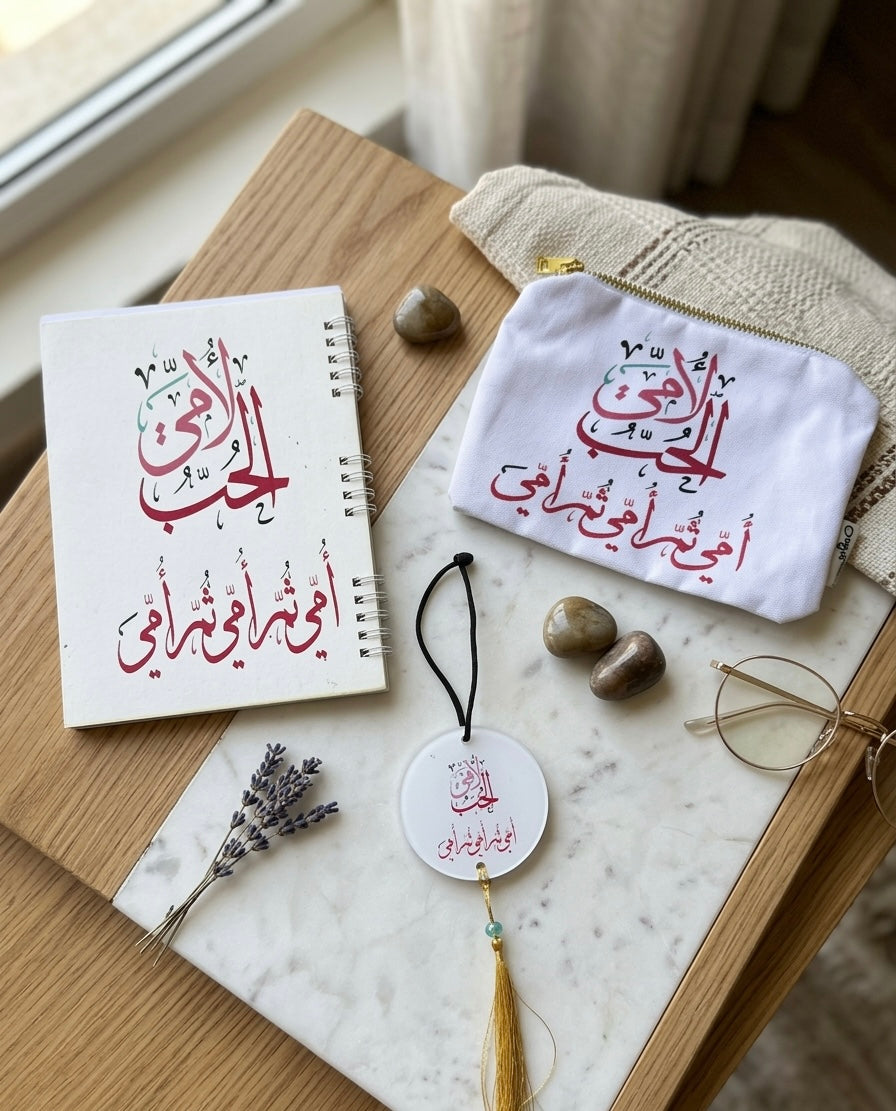 "My Mother, Then My Mother" Premium Gift Set – Calligraphy Notebook, Pouch & Car accessory