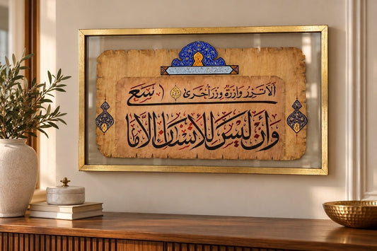 Islamic Calligraphy Parchment Frame – Gold Finish