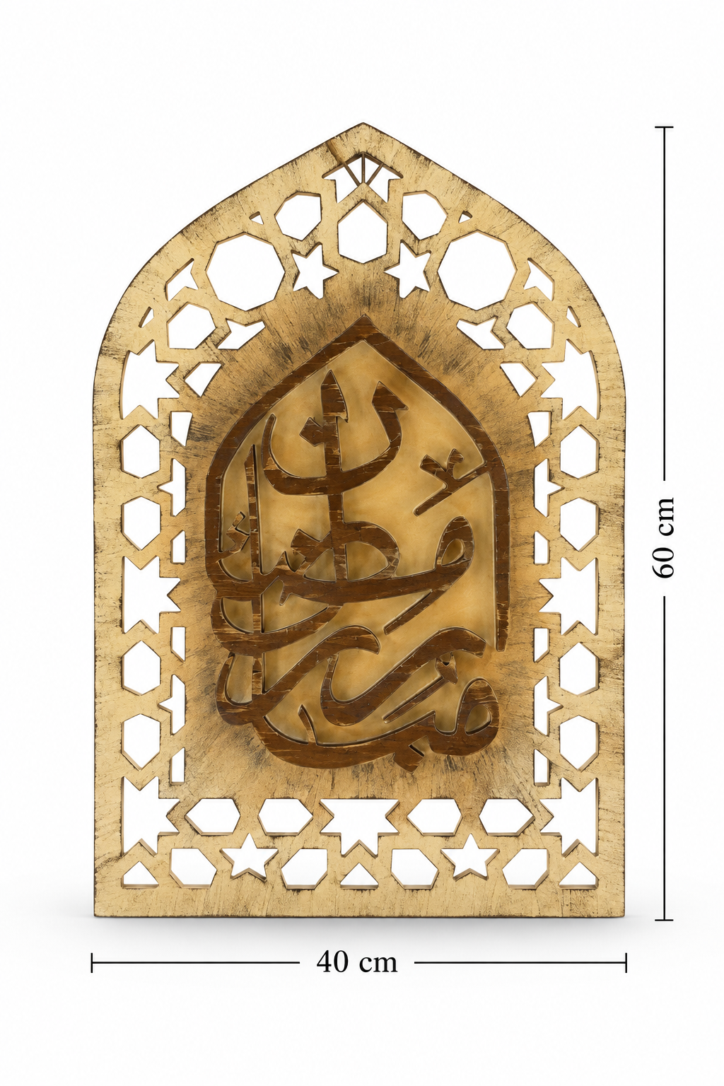 Wooden Islamic Calligraphy Wall Art – Mihrab Design