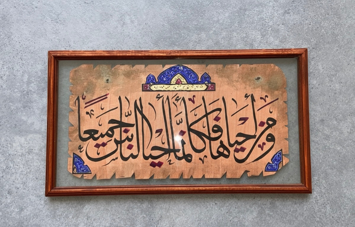 Sacred Parchment: Hand-Lettered Arabic Calligraphy Art