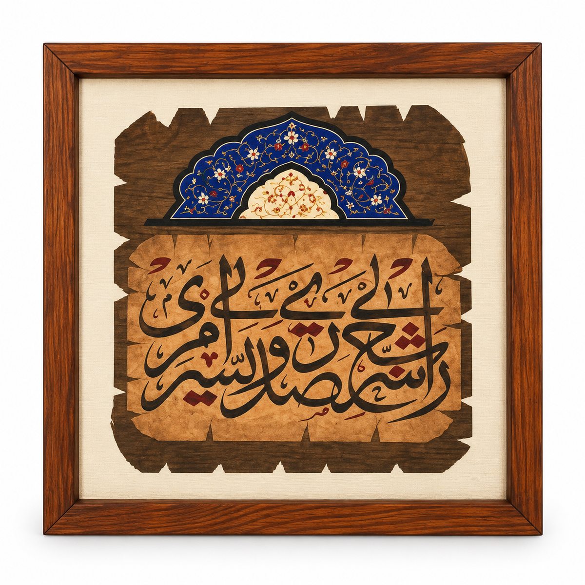 Calligraphy Art Frame