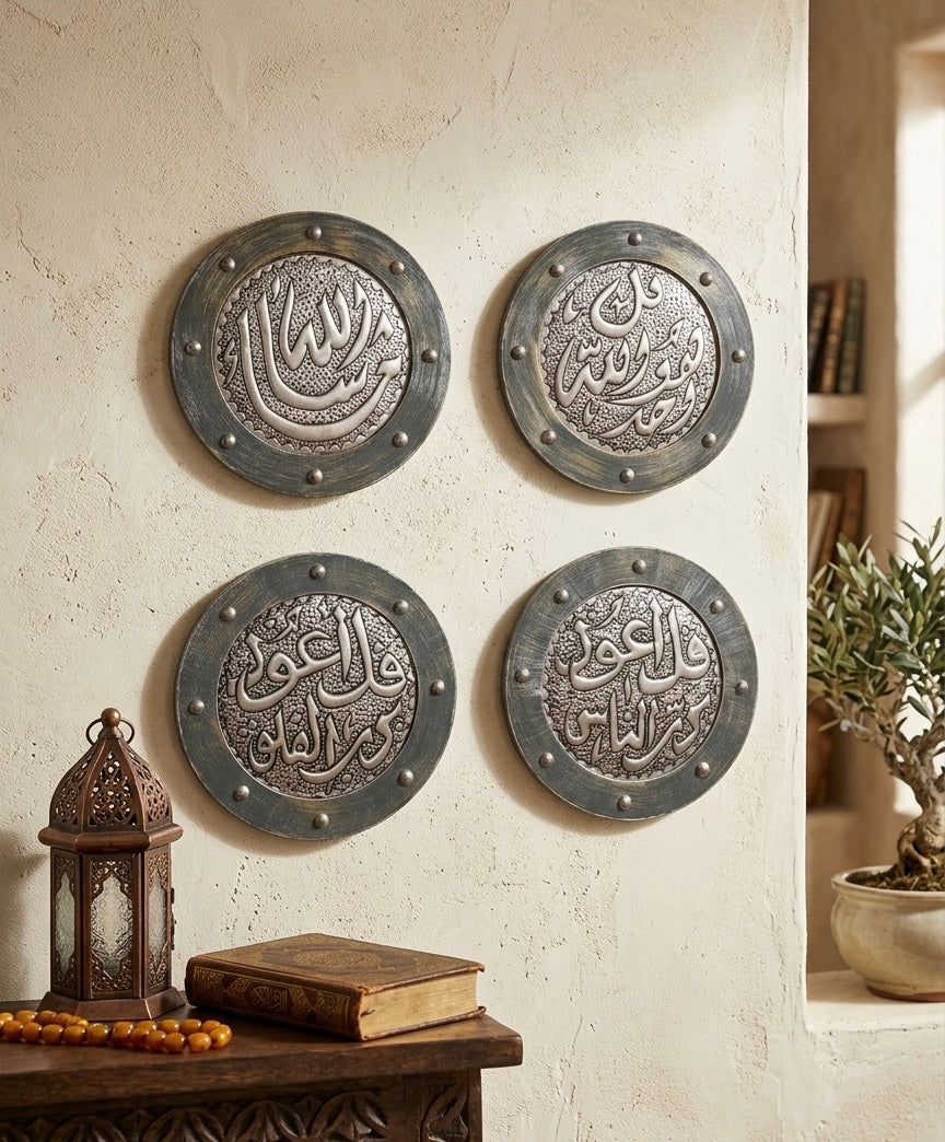 The Four "Qul" Wall Art Set