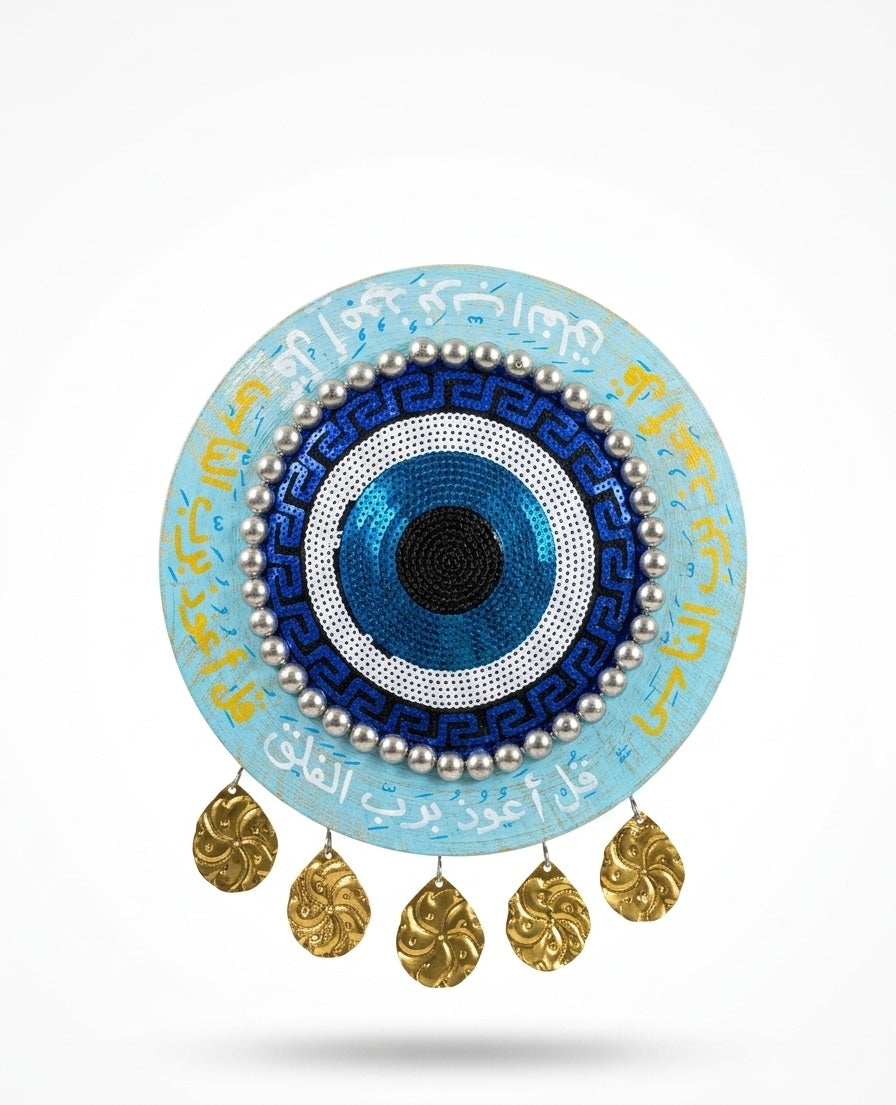 Evil Eye Wall Hanging with Arabic Calligraphy & Brass Accents