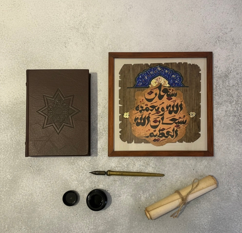 Calligraphy Art Frame