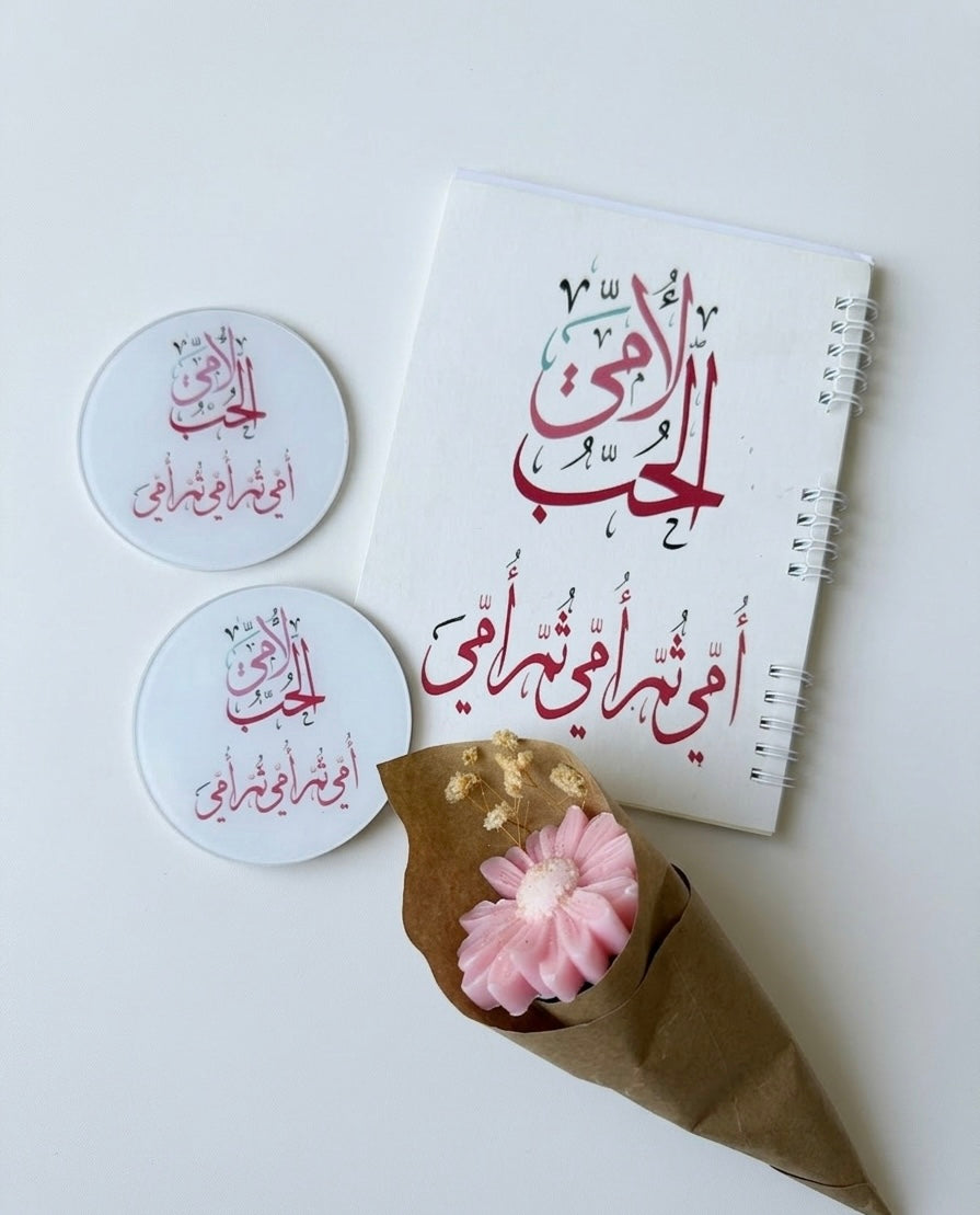 Mother’s Love Calligraphy Gift Set