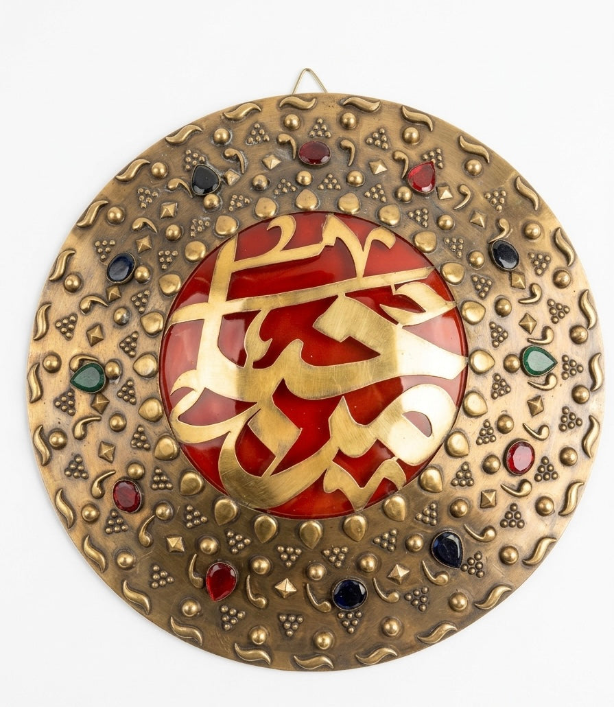 Hand-Hammered Ornate Copper Wall Art – Arabic Calligraphy & Gemstone Inlay