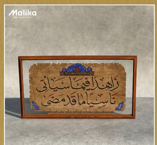 Sacred Parchment: Hand-Lettered Arabic Calligraphy Art