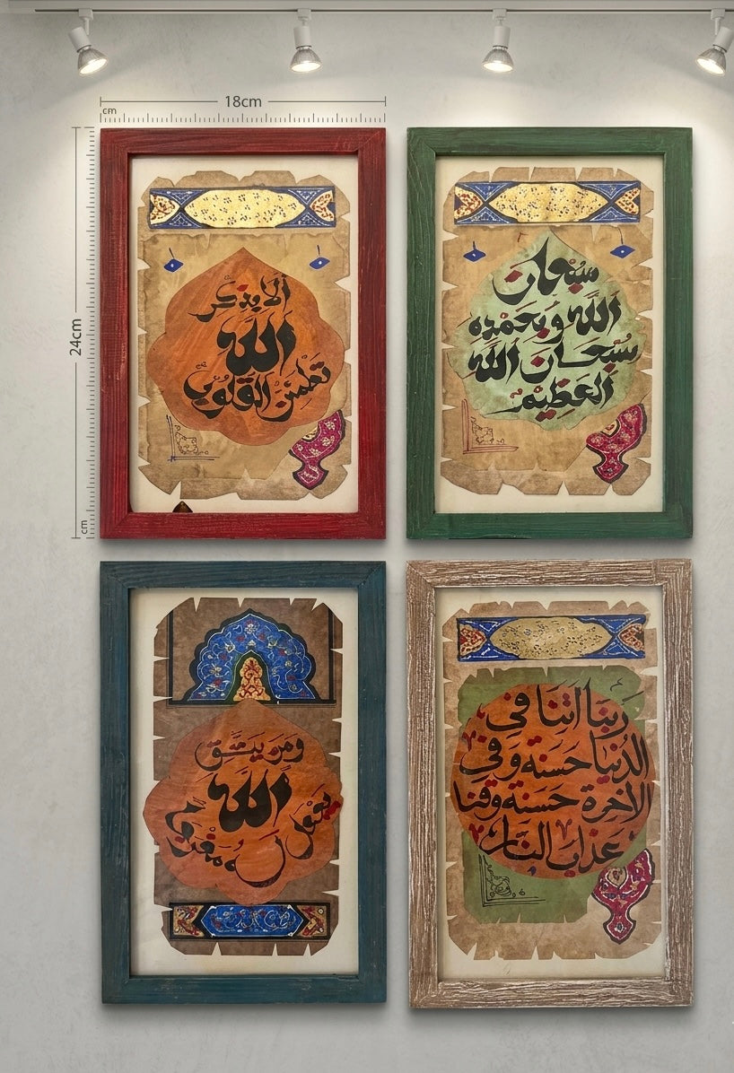 Hand-Painted Islamic Calligraphy Quad-Set