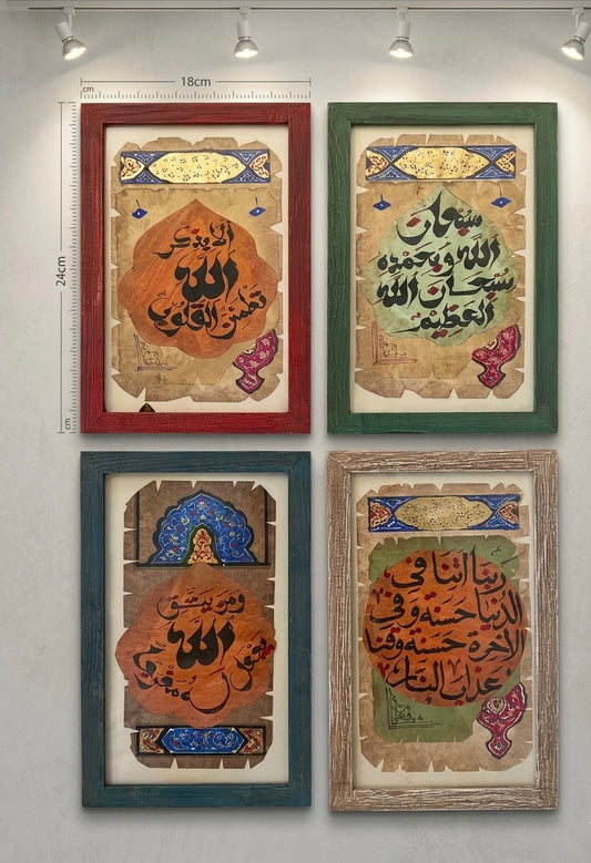 Hand-Painted Islamic Calligraphy Quad-Set