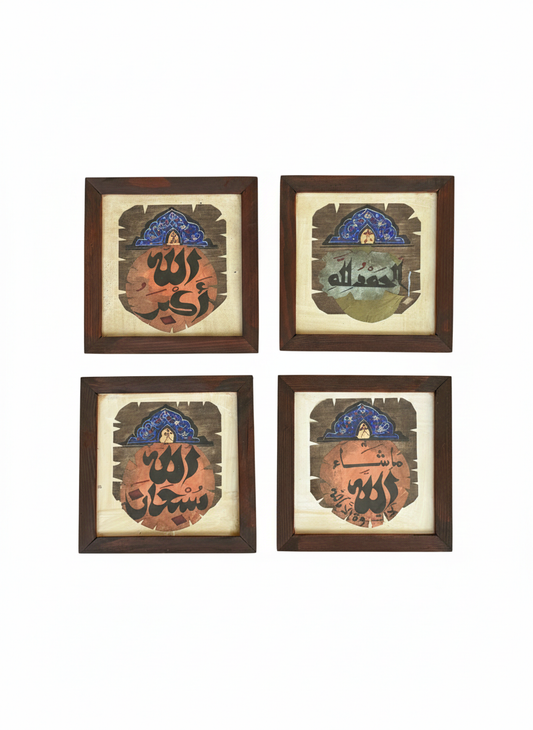 Handcrafted 4-Piece "Al-Baqiyat al-Salihat" Islamic Calligraphy Wall Art Set – Vintage Wood Frames