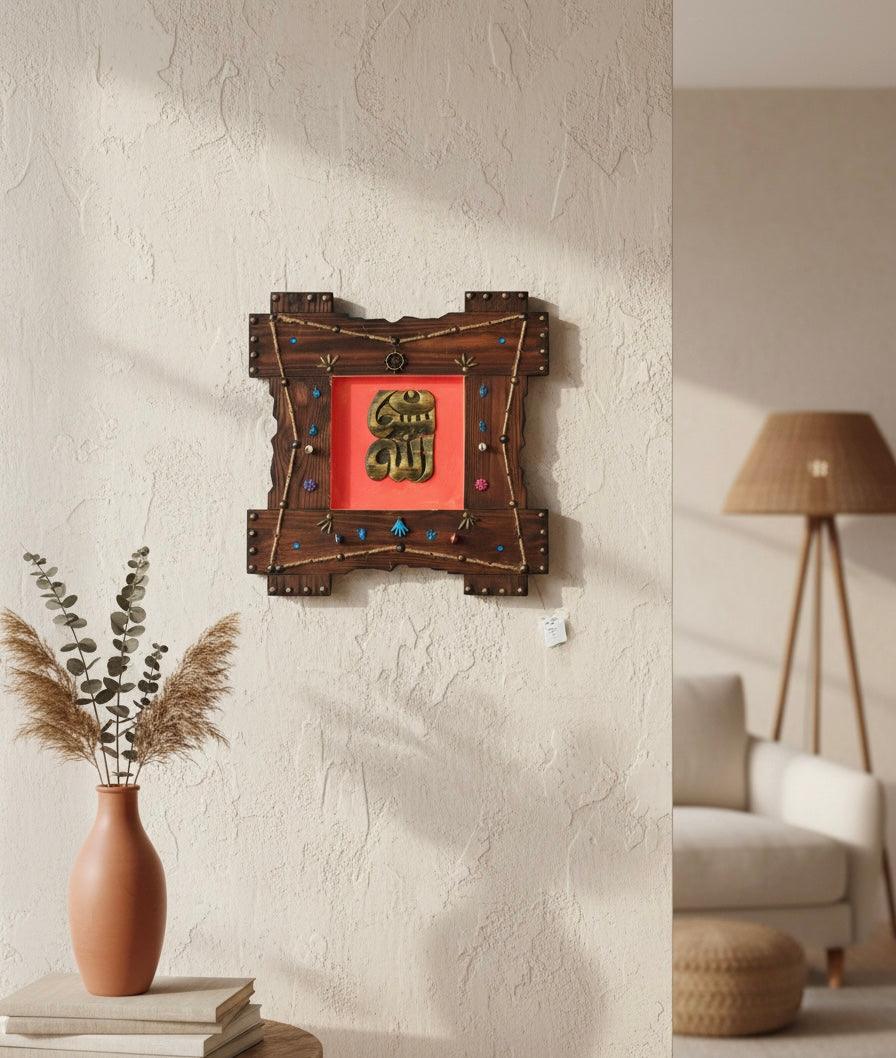Handcrafted Rustic Wood & Brass Islamic Calligraphy Wall Art