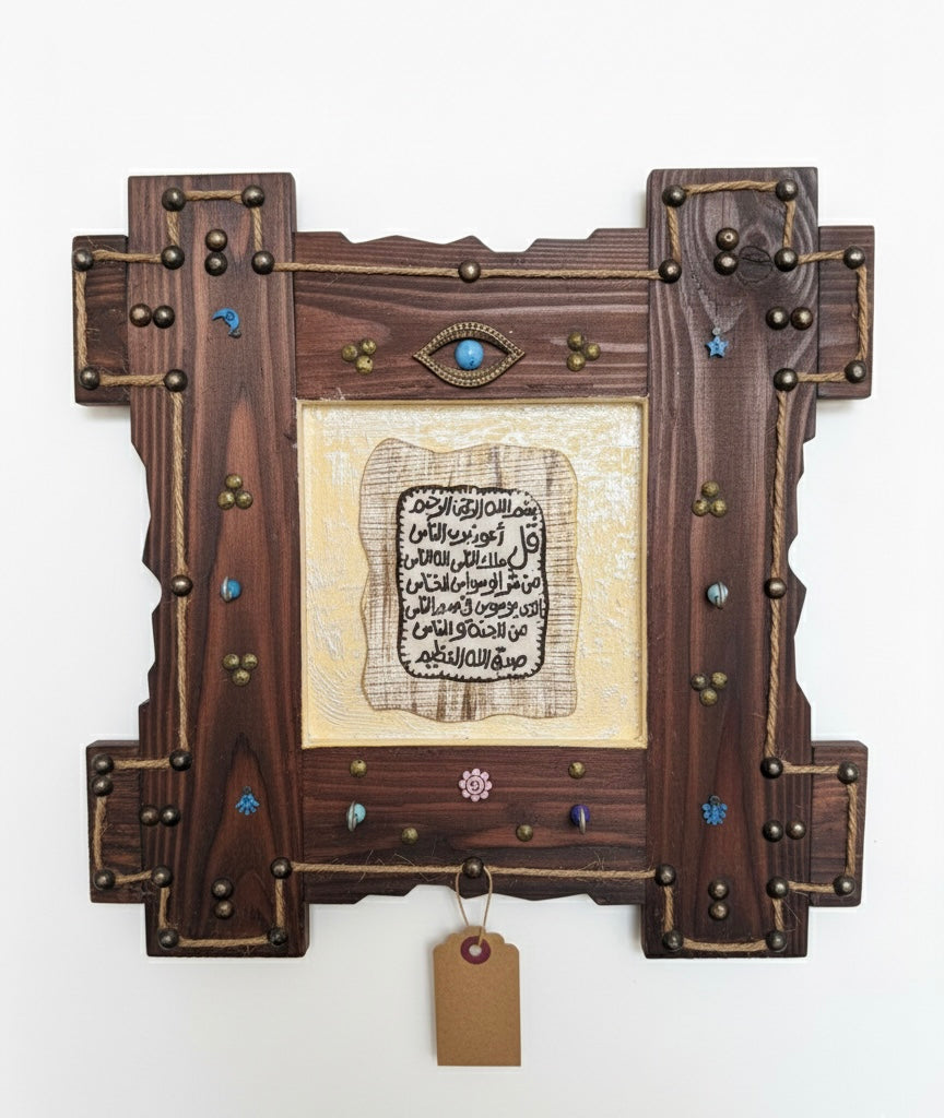Handcrafted Rustic Wood & Brass Islamic Calligraphy Wall Art