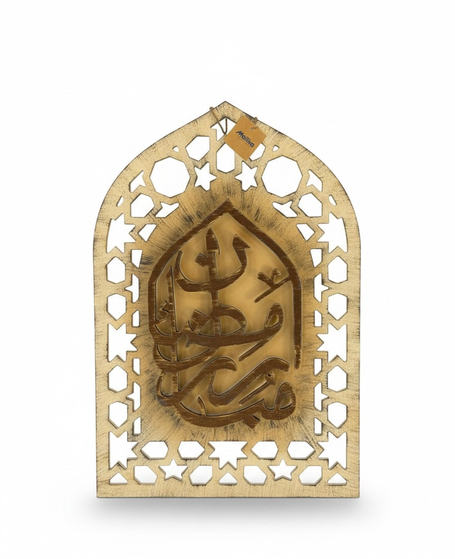 Wooden Islamic Calligraphy Wall Art – Mihrab Design