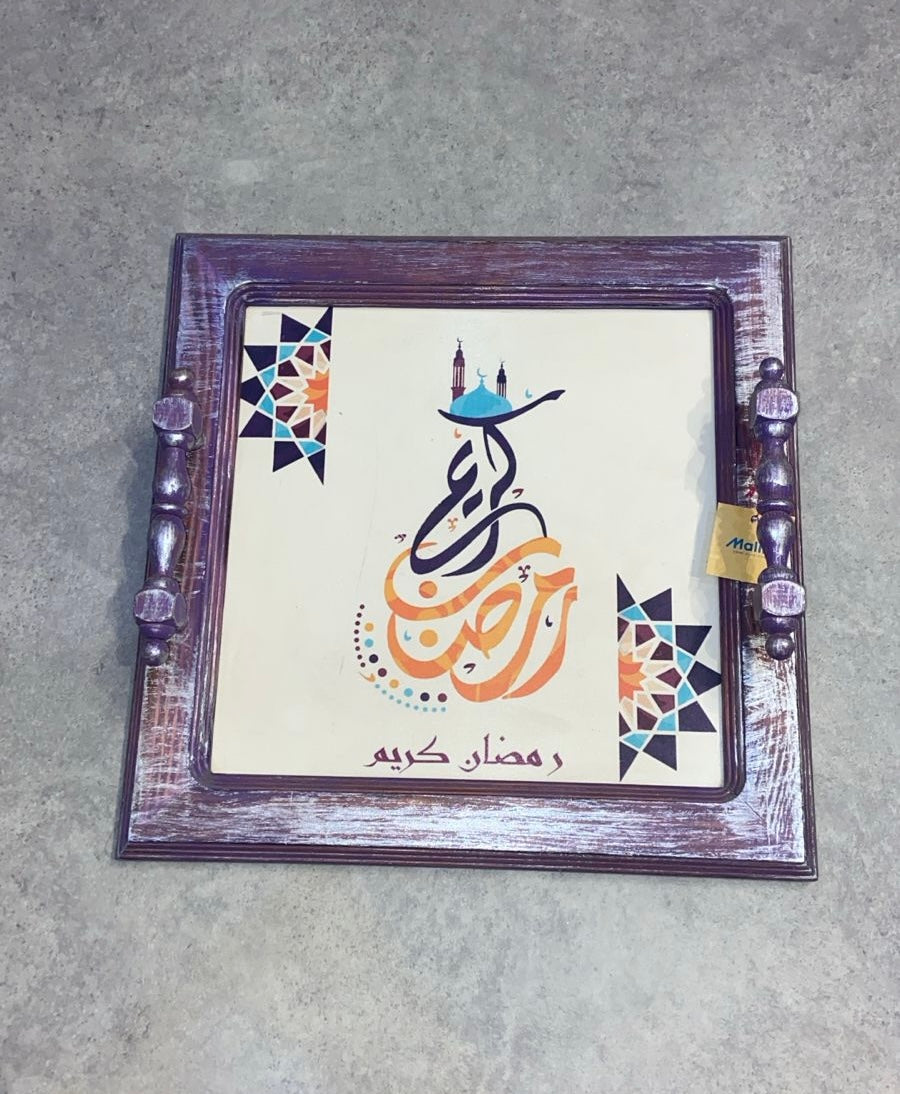 Ramadan Calligraphy Wooden Tray