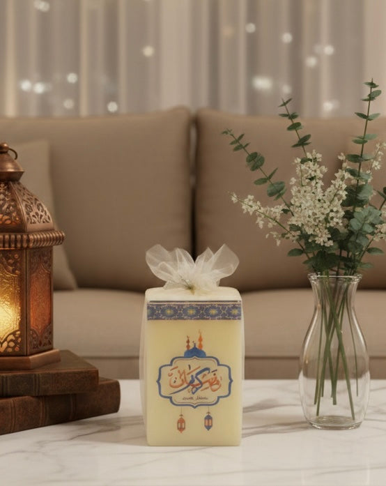 Eternal Glow: Ramadan Calligraphy Keepsake Candle