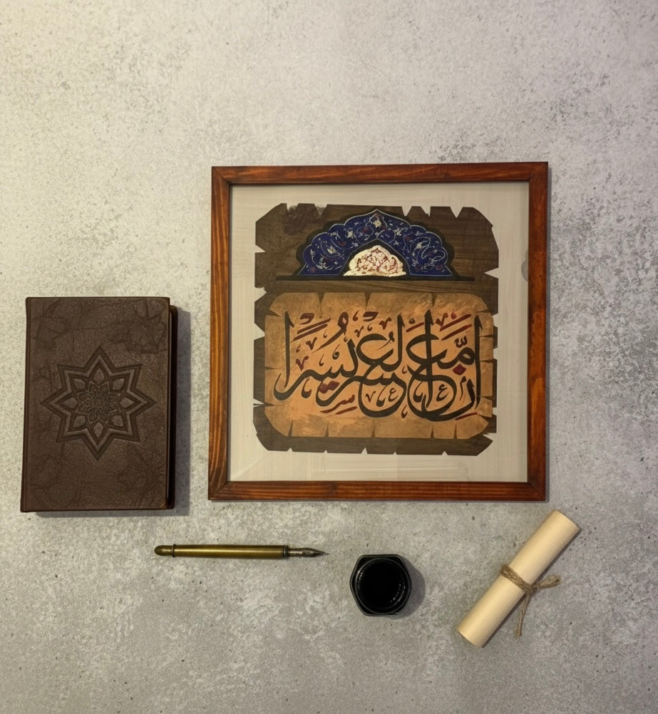 Calligraphy Art Frame